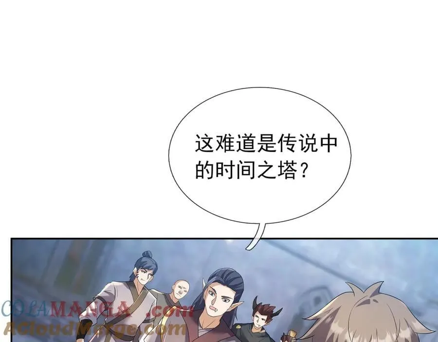 第179话 对决天火Ⅴ！ 第85页