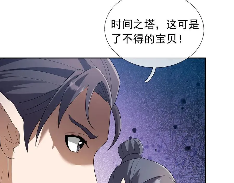 第179话 对决天火Ⅴ！ 第87页