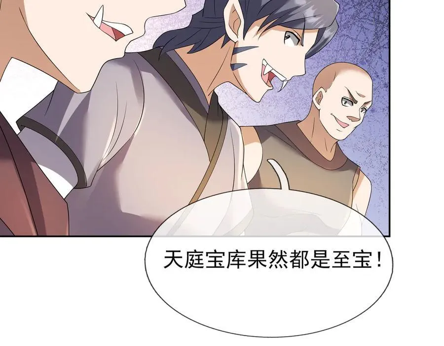 第179话 对决天火Ⅴ！ 第88页
