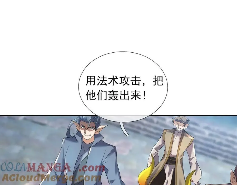 第179话 对决天火Ⅴ！ 第89页