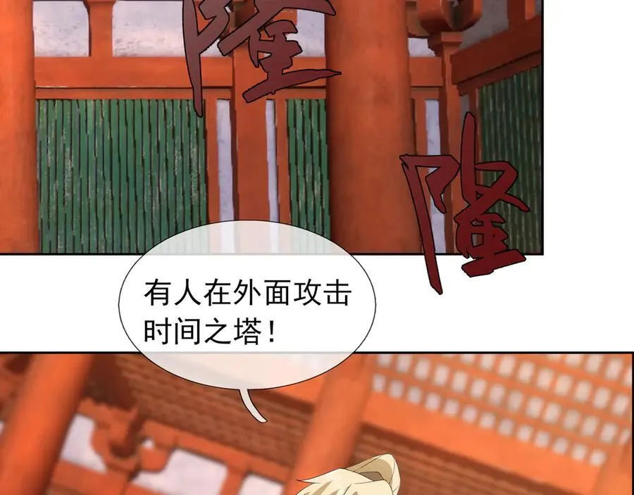 第179话 对决天火Ⅴ！ 第95页
