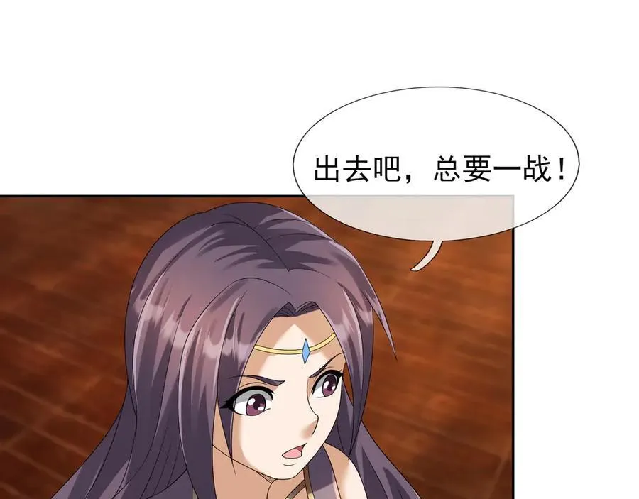 第179话 对决天火Ⅴ！ 第99页