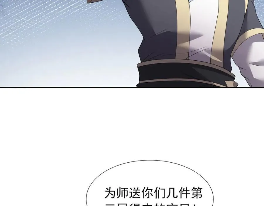 第179话 对决天火Ⅴ！ 第104页