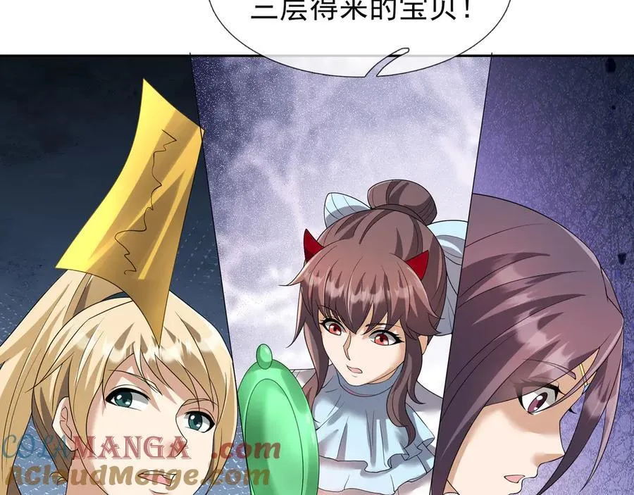 第179话 对决天火Ⅴ！ 第105页