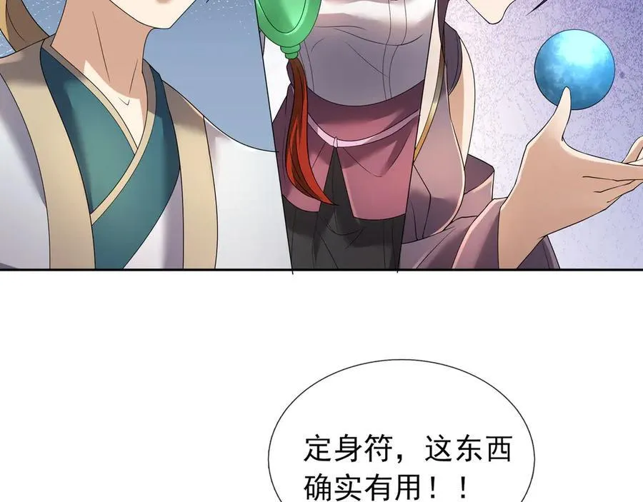 第179话 对决天火Ⅴ！ 第106页