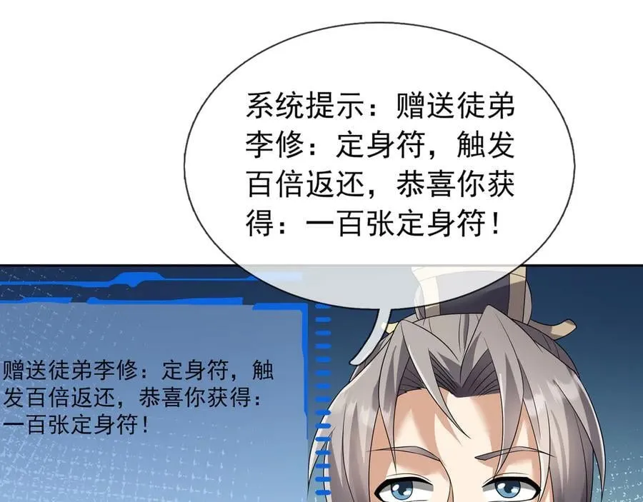 第179话 对决天火Ⅴ！ 第108页