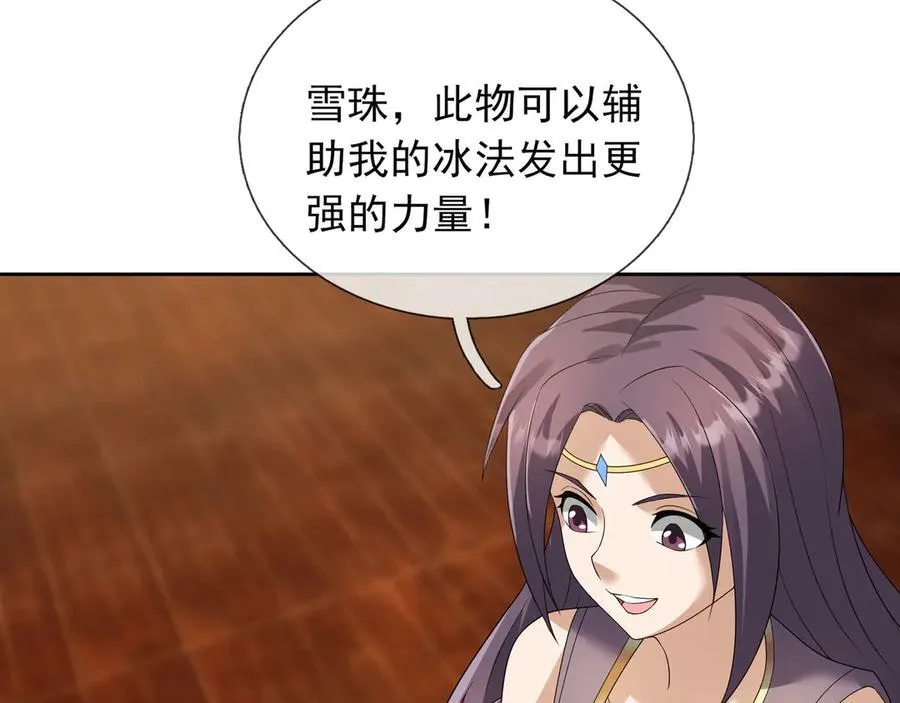 第179话 对决天火Ⅴ！ 第110页