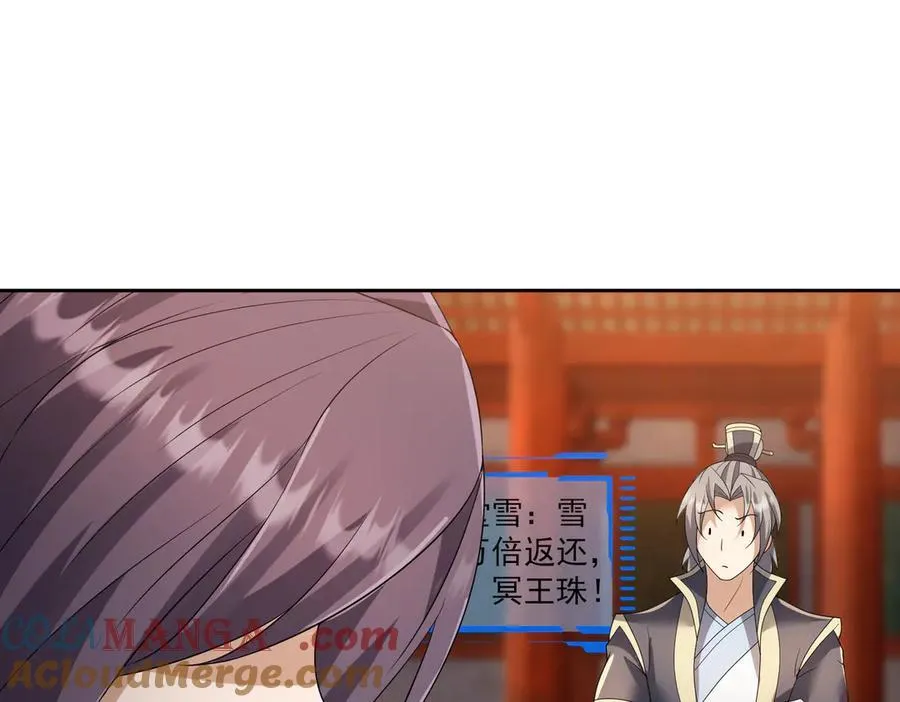 第179话 对决天火Ⅴ！ 第113页