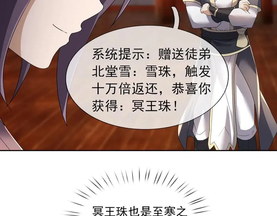 第179话 对决天火Ⅴ！ 第114页