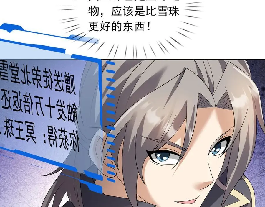 第179话 对决天火Ⅴ！ 第115页