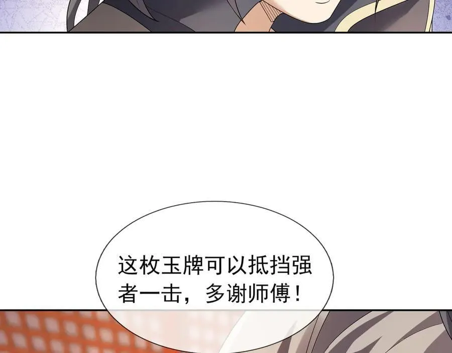 第179话 对决天火Ⅴ！ 第116页