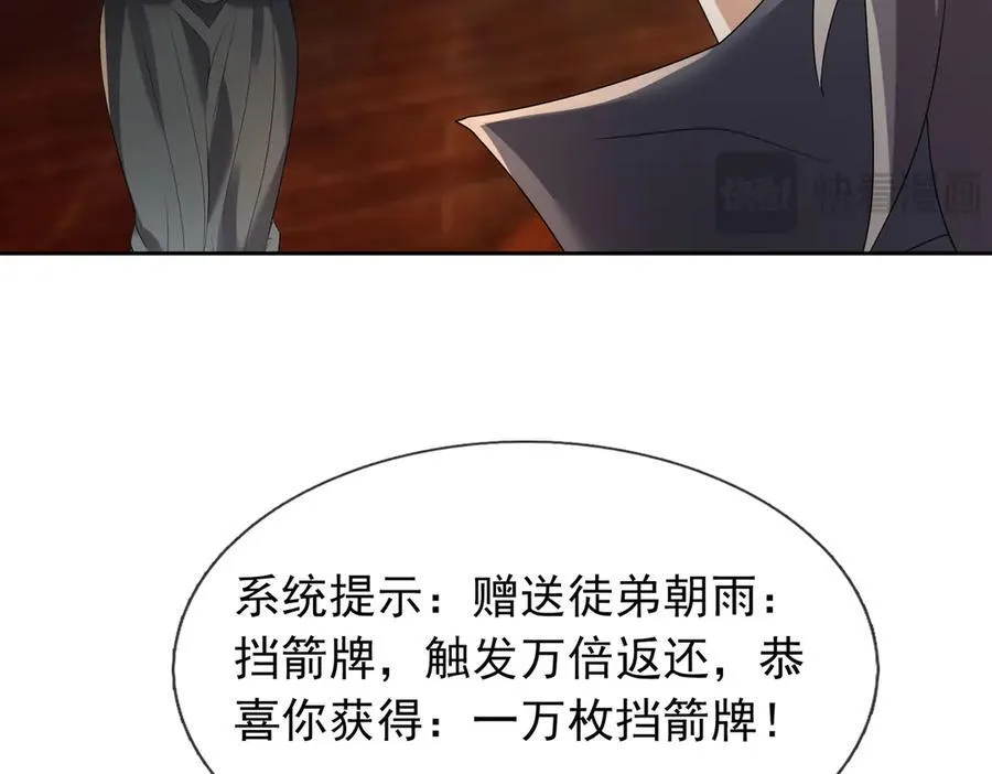 第179话 对决天火Ⅴ！ 第118页