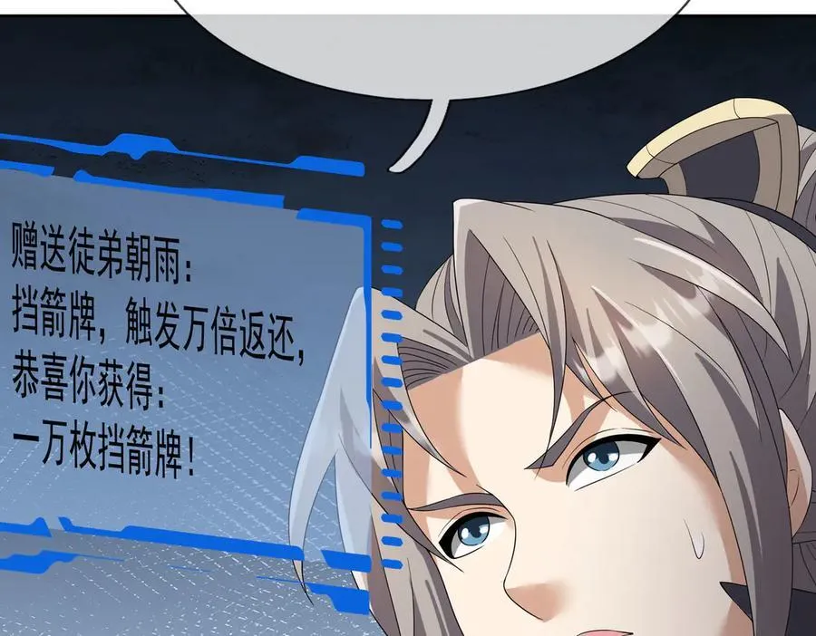 第179话 对决天火Ⅴ！ 第119页