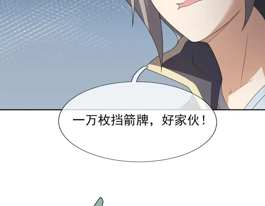 第179话 对决天火Ⅴ！ 第120页