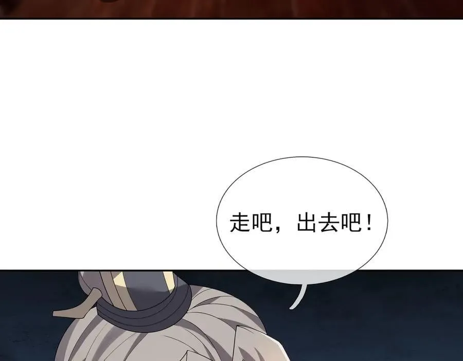 第179话 对决天火Ⅴ！ 第123页