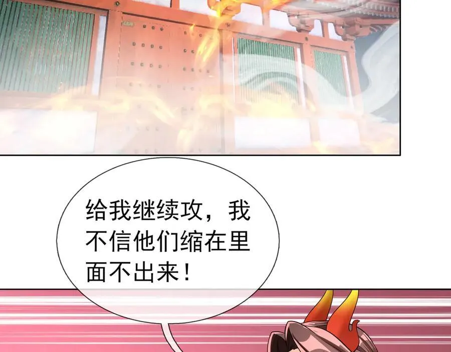 第180话 对决天火Ⅵ！ 第2页