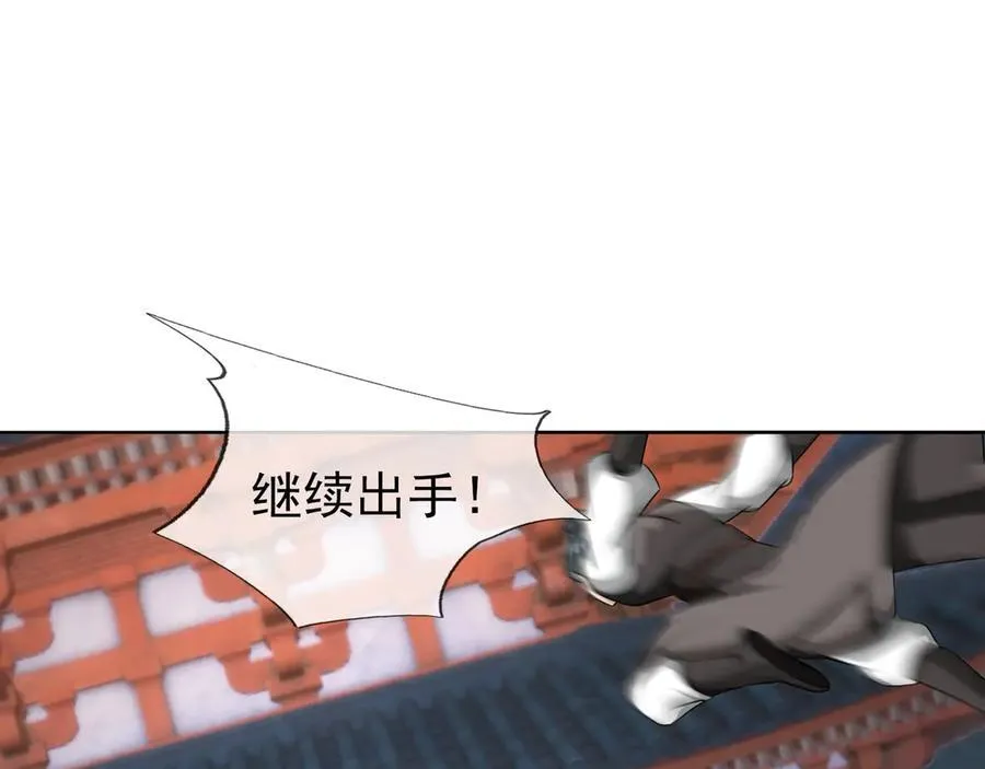 第180话 对决天火Ⅵ！ 第4页