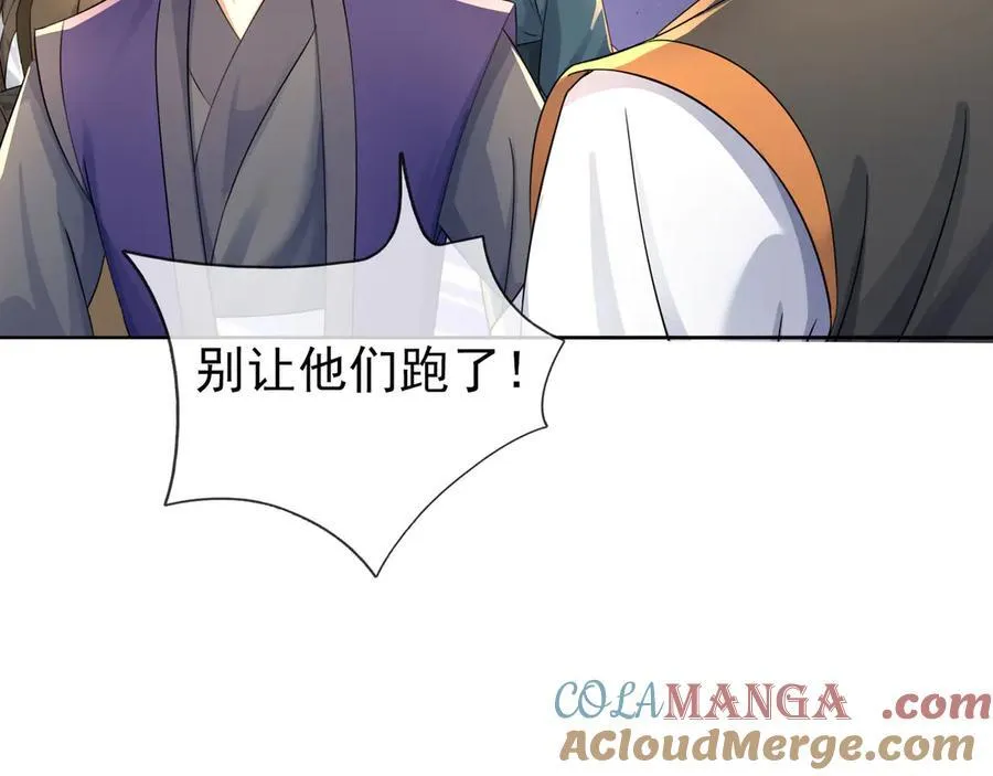 第180话 对决天火Ⅵ！ 第17页