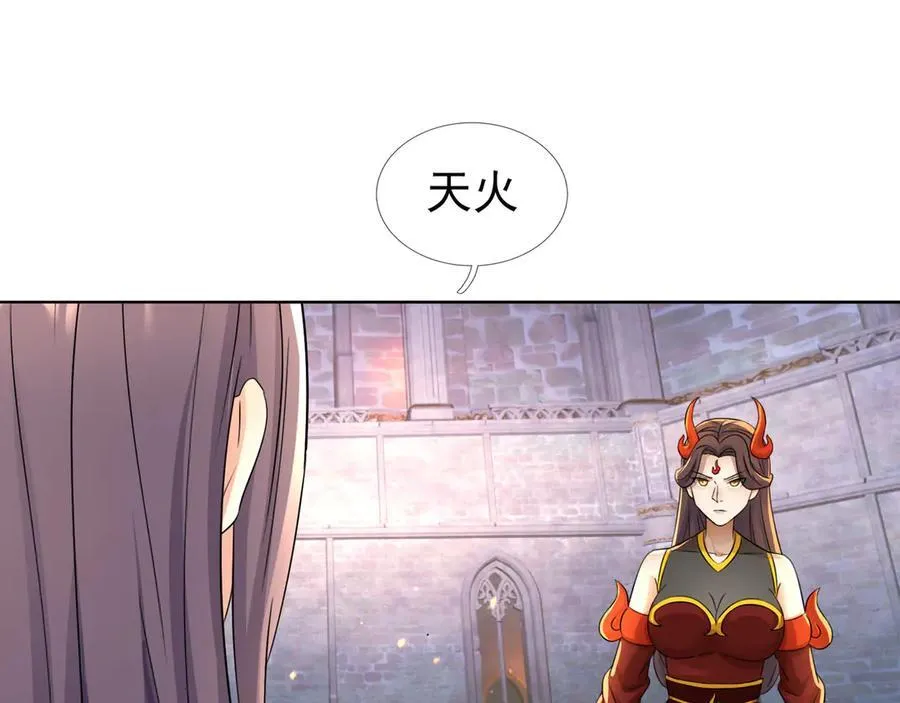 第180话 对决天火Ⅵ！ 第18页