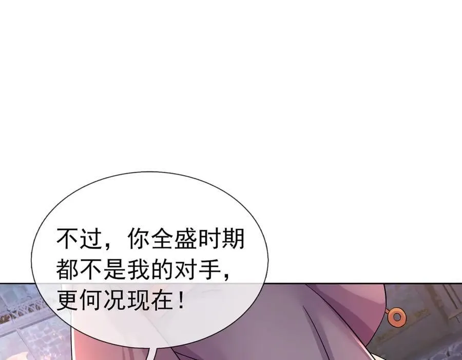 第180话 对决天火Ⅵ！ 第23页