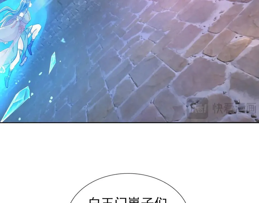第180话 对决天火Ⅵ！ 第27页