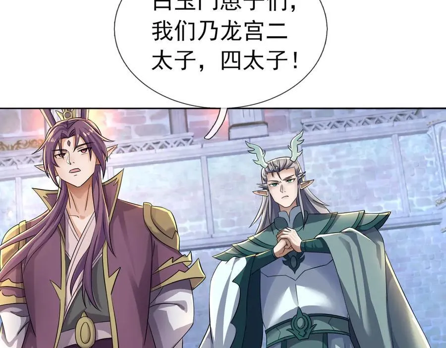 第180话 对决天火Ⅵ！ 第28页