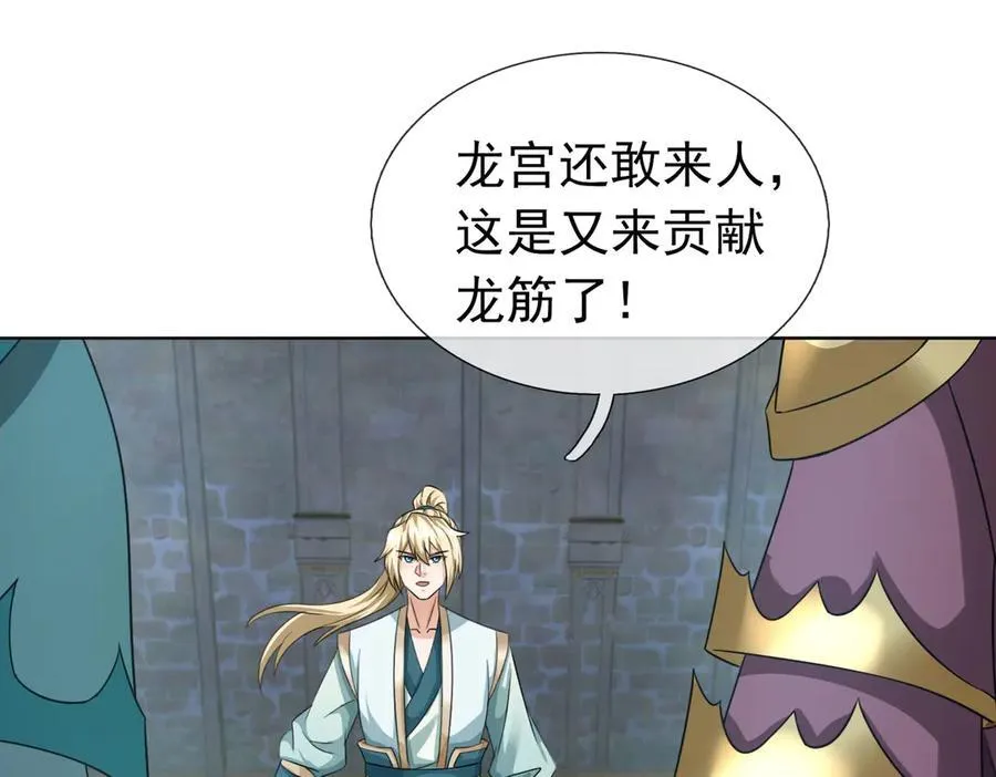 第180话 对决天火Ⅵ！ 第31页