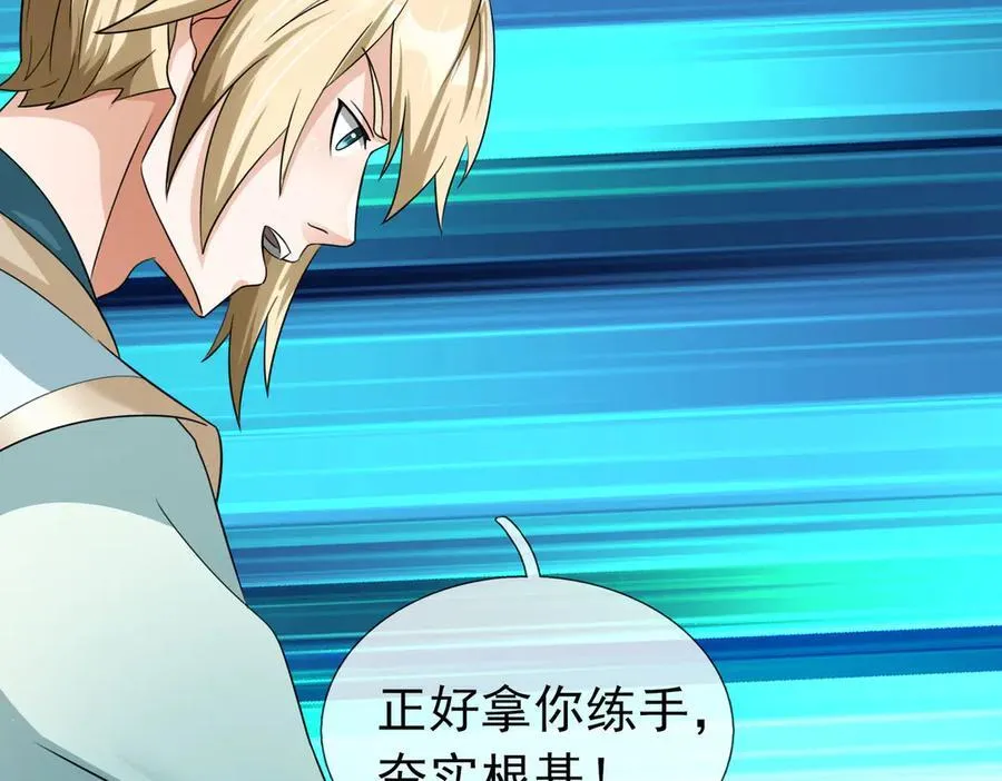 第180话 对决天火Ⅵ！ 第36页