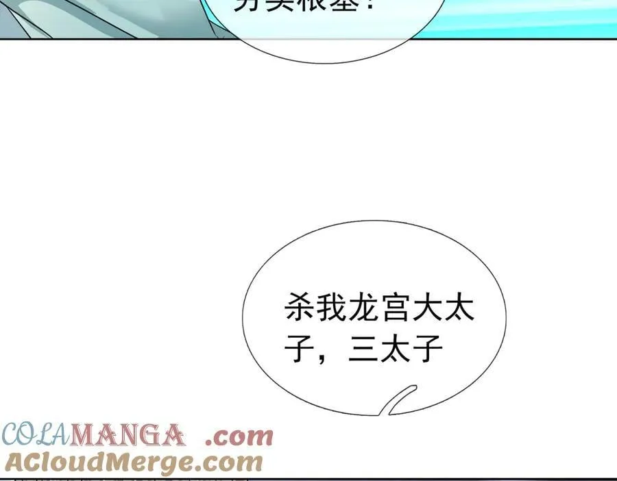 第180话 对决天火Ⅵ！ 第37页