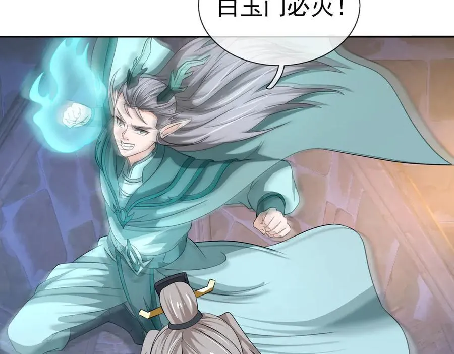 第180话 对决天火Ⅵ！ 第39页