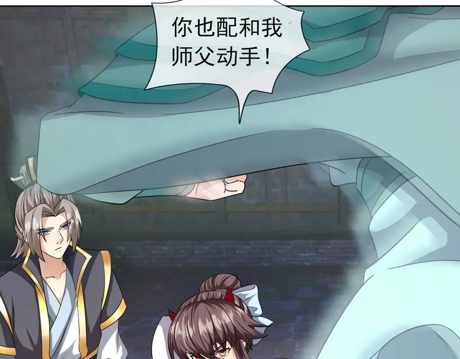 第180话 对决天火Ⅵ！ 第43页