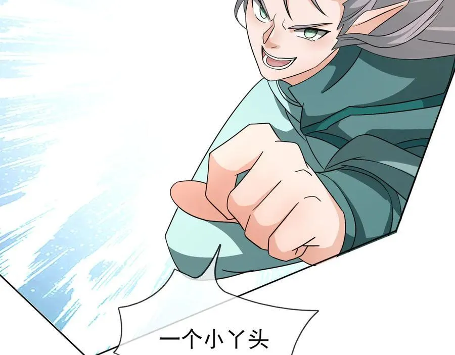 第180话 对决天火Ⅵ！ 第46页