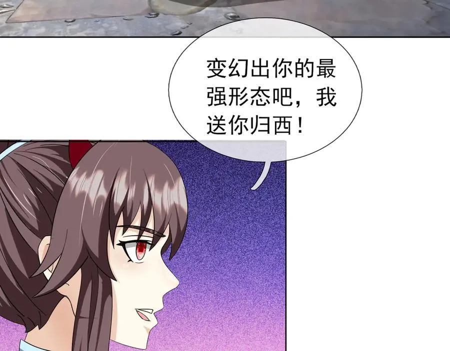 第180话 对决天火Ⅵ！ 第55页