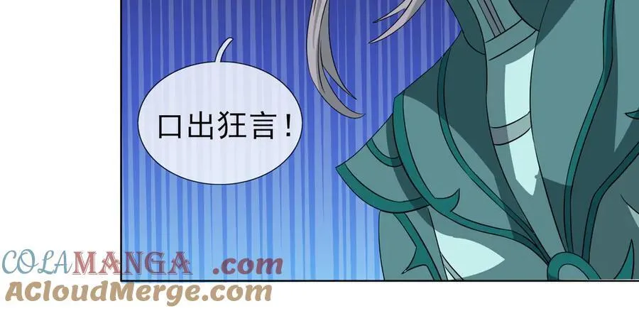第180话 对决天火Ⅵ！ 第57页