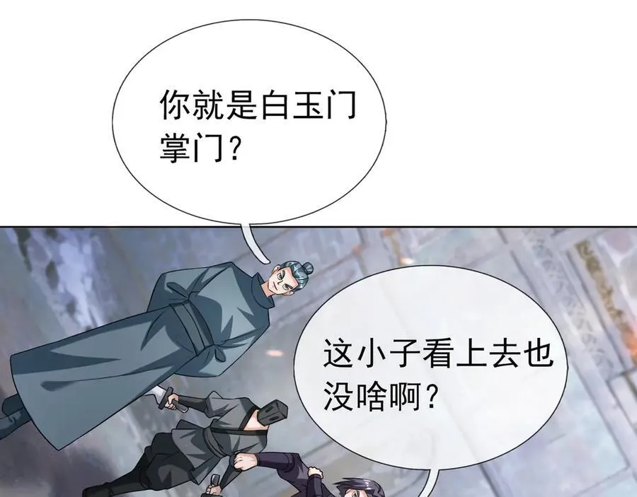 第180话 对决天火Ⅵ！ 第58页