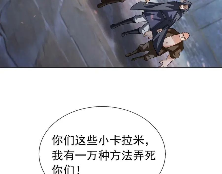 第180话 对决天火Ⅵ！ 第60页