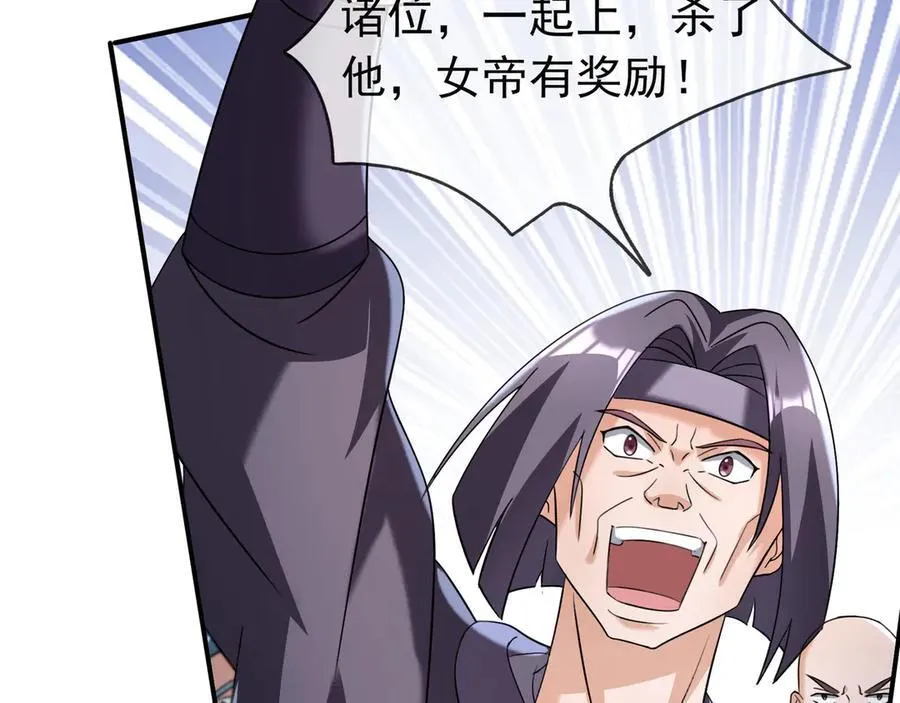 第180话 对决天火Ⅵ！ 第63页