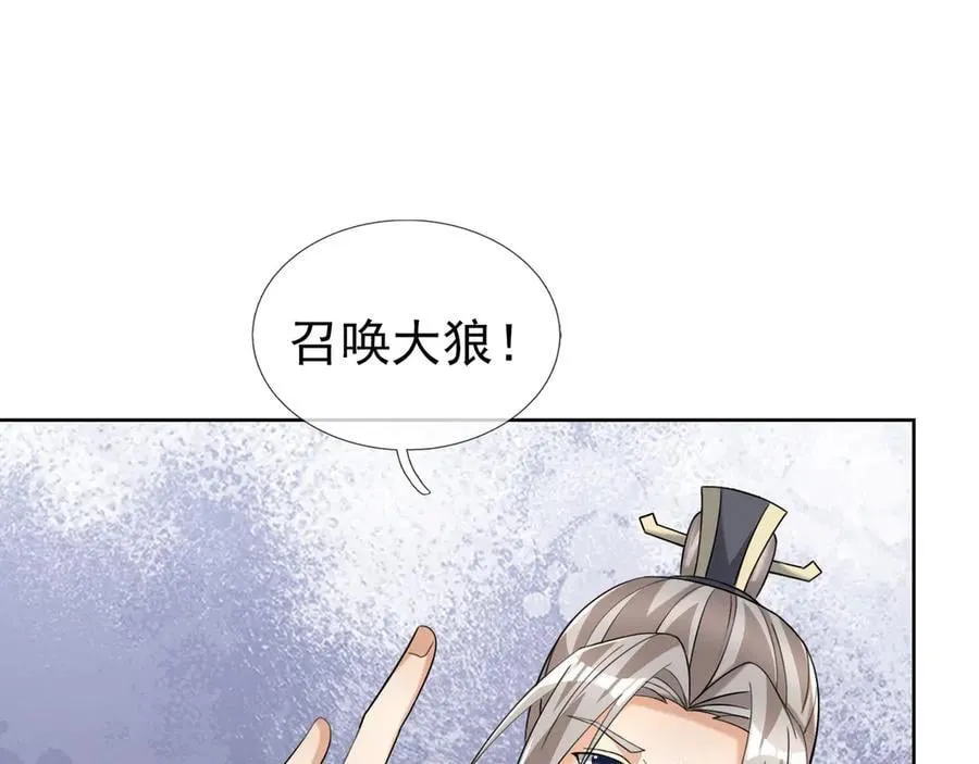 第180话 对决天火Ⅵ！ 第67页