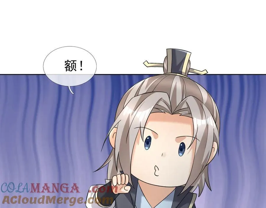 第180话 对决天火Ⅵ！ 第73页