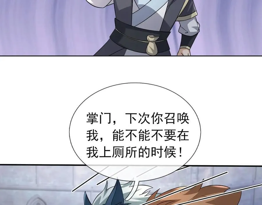 第180话 对决天火Ⅵ！ 第74页