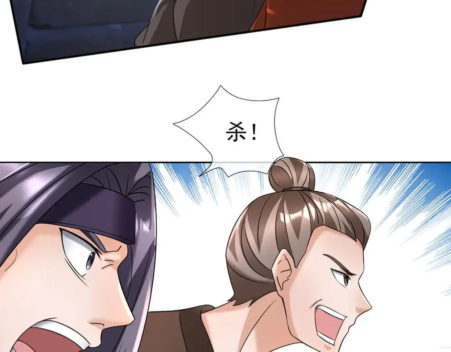 第180话 对决天火Ⅵ！ 第76页