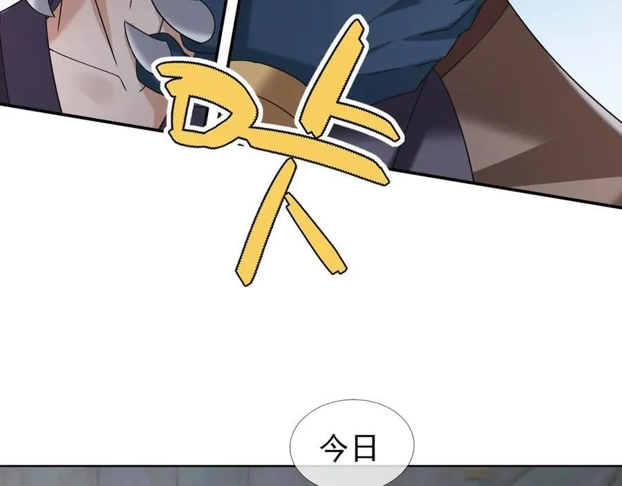 第180话 对决天火Ⅵ！ 第82页