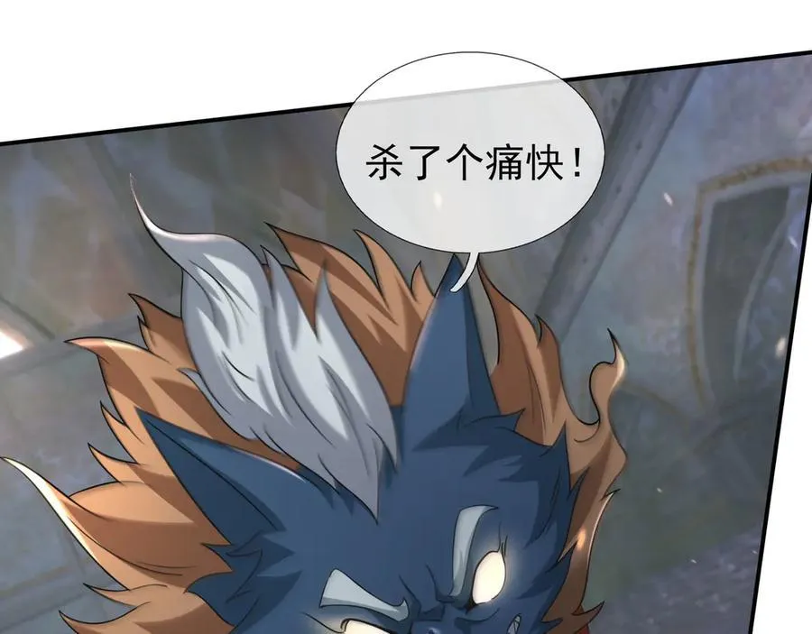 第180话 对决天火Ⅵ！ 第84页