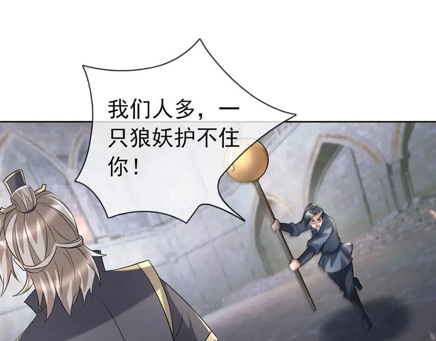 第180话 对决天火Ⅵ！ 第87页