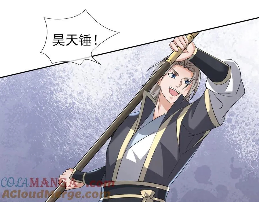 第180话 对决天火Ⅵ！ 第89页