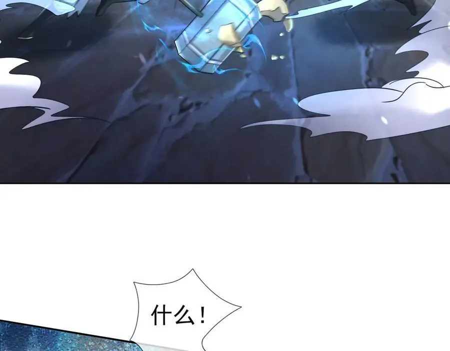 第180话 对决天火Ⅵ！ 第92页