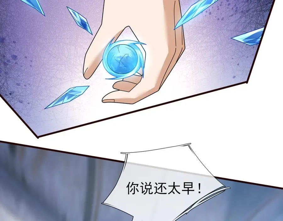 第180话 对决天火Ⅵ！ 第108页