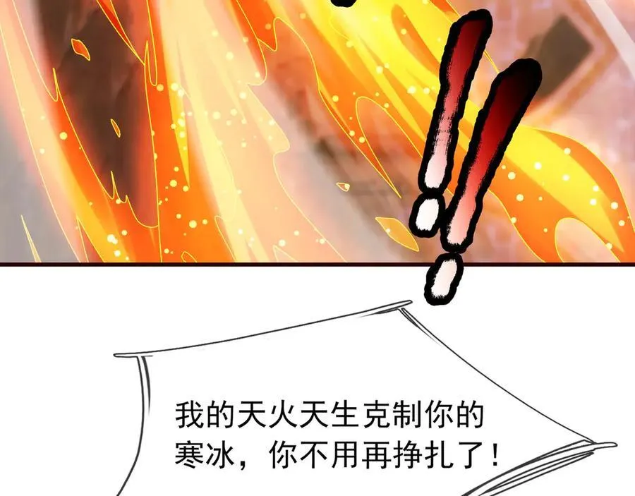 第180话 对决天火Ⅵ！ 第114页