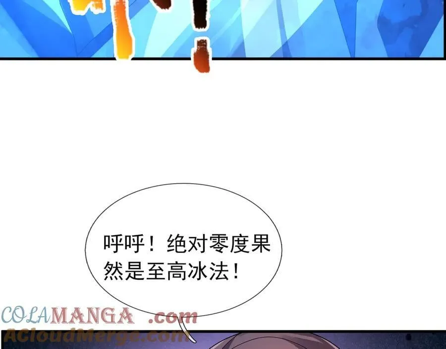 第180话 对决天火Ⅵ！ 第125页