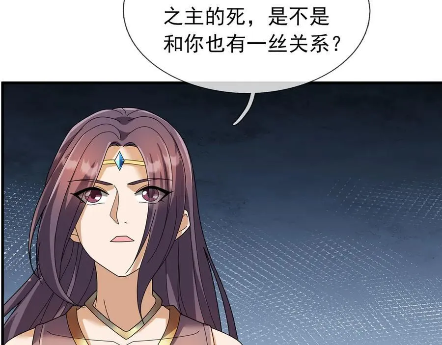 第180话 对决天火Ⅵ！ 第131页